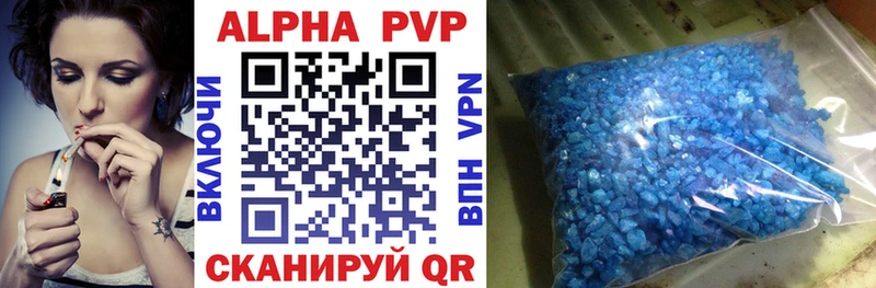 A-PVP Crystall  Ишимбай 